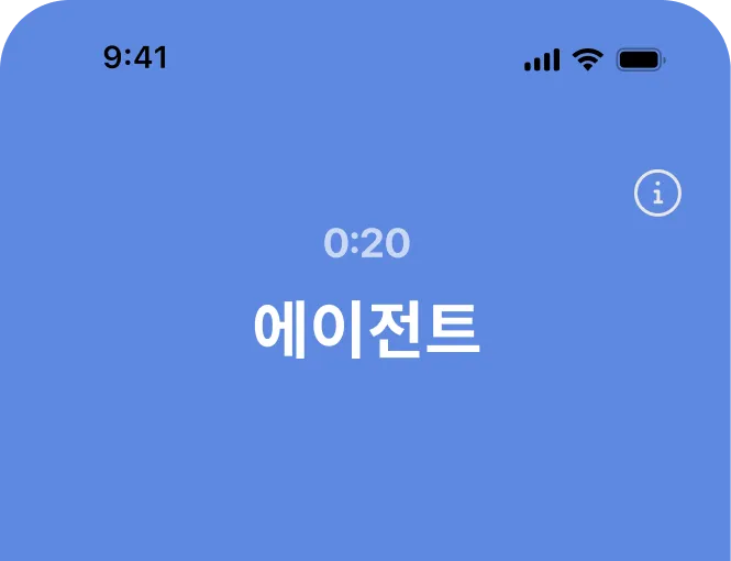 친화형 대화 인터랙션